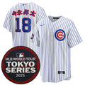 Shota Imanaga YOUTH KIDS Chicago Cubs Official MLB jersey product image 1